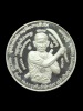 เหรียญ "มือปราบสิบทิศ" ขุนพันธรักษ์ราชเดช  เนื้อเงิน (1) 