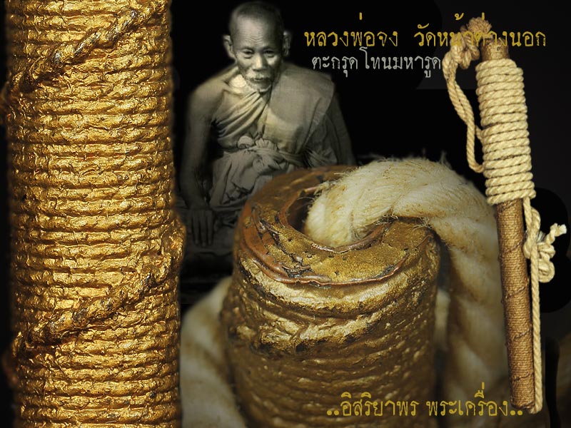 ตะกรุดโทนมหารูด หลวงพ่อจง วัดหน้าต่างนอก เนื้อทองแดงลงรักทาบรอน์ เดิมๆสวยครับ(1) - 2
