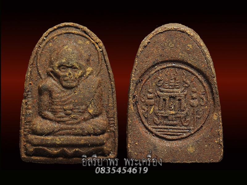พระผงว่านรูปหลวงปู่เผือก วัดสาลีโข ซุ้มกอ พิมพ์กลาง ปี2511 - 3