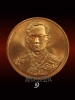 เหรียญที่ระลึกฉลองสิริราชสมบัติครบ 50 ปี กาญจนาภิเษก รัชกาลที่ 9 (1)