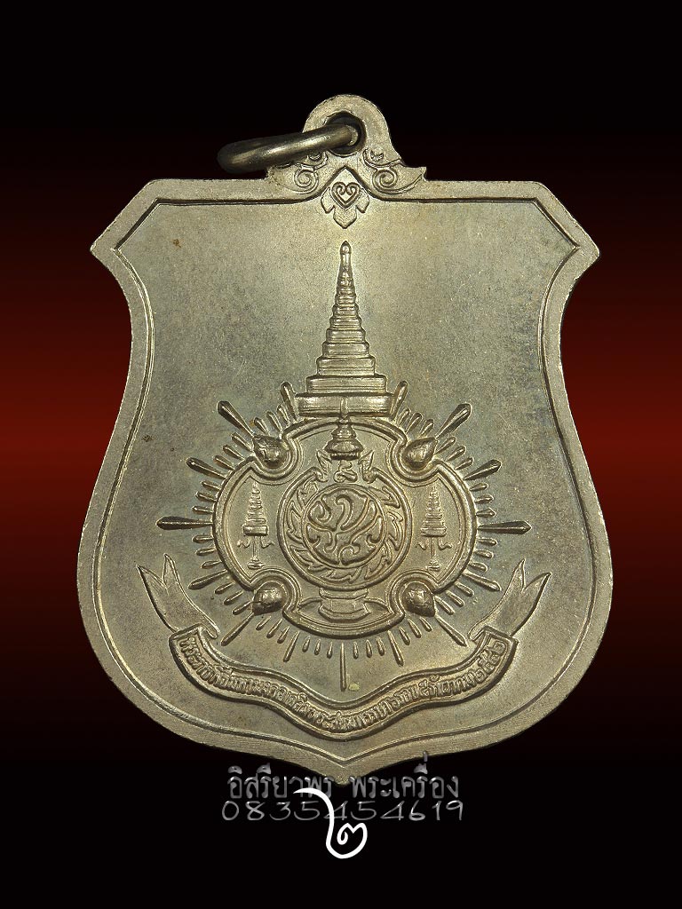 เหรียญในหลวง ที่ระลึกพระราชพิธีมหามงคลเฉลิมพระชนมพรรษา 6 รอบ  พ.ศ.2542 เนื้ออัลปาก้า พิมพ์นิยม(2) - 2