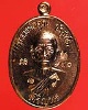 เหรียญหลวงพ่อคูณเจริญพรล่าง บล็อกแรก นำฤกษ์เนื้อทองแดงผิวไฟ หมายเลข 940