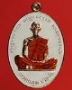 เหรียญหลวงพ่อคูณที่ระฤกเลื่อนสมณศักดิ์ 4ึ7 ลงยาสีขาว หมายเลข 1108