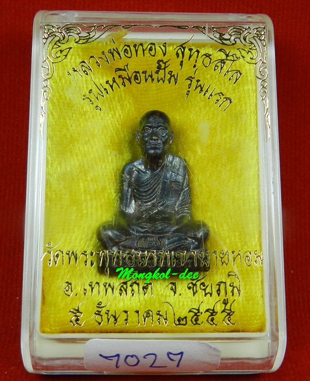  รูปเหมือนปั๊ม รุ่นแรก หลวงพ่อทอง วัดพระพุทธบาทเขายายหอม เนื้อทองแดงมันปู เลข 7027 โค๊ดกระทิง  - 5