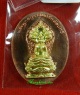 เหรียญพระพุทธมุจจลินท์ (พระนาคปรก) รุ่นมุจจลินท์มหาโภคทรัพย์ จ.อยุธยา เนื้อชนวนหน้าทองระฆัง#1276 