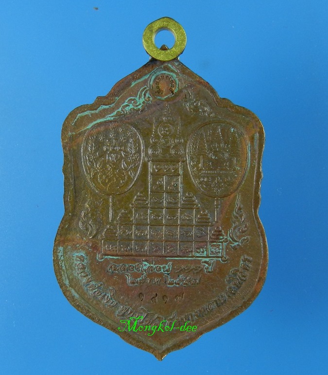  เหรียญเสมา ห่วงเชื่อม รุ่นแรก ลพ.เงิน รุ่นเลื่อน 111 ปี วัด บางคลาน ทองแดงเถื่อน#1817(((สภาพสวย))) - 2