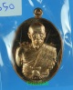 เหรียญเทพประทานพร หลวงปู่เกลี้ยง มนูญโญ วัดเนินสุทธาวาส เนื้อทองแดงผิวไฟ (((สภาพสวย))) No.650