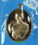 เหรียญเทพประทานพร หลวงปู่เกลี้ยง มนูญโญ วัดเนินสุทธาวาส เนื้อทองแดงผิวไฟ (((สภาพสวย))) No.674