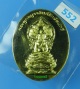 หรียญพระพุทธมุจจลินท์ (พระนาคปรก) รุ่นมุจจลินท์มหาโภคทรัพย์ จ.อยุธยา เนื้อทองระฆัง#552