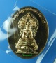 หรียญพระพุทธมุจจลินท์ (พระนาคปรก) รุ่นมุจจลินท์มหาโภคทรัพย์ จ.อยุธยา เนื้อทองแดงขัดเงา#1414
