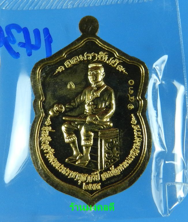 เหรียญพระพุทธชินราช เนื้อทองทิพย์ รุ่นจอมราชันย์ วัดพระศรีรัตนมหาธาตุ จ.พิษณุโลก No.1430 - 3