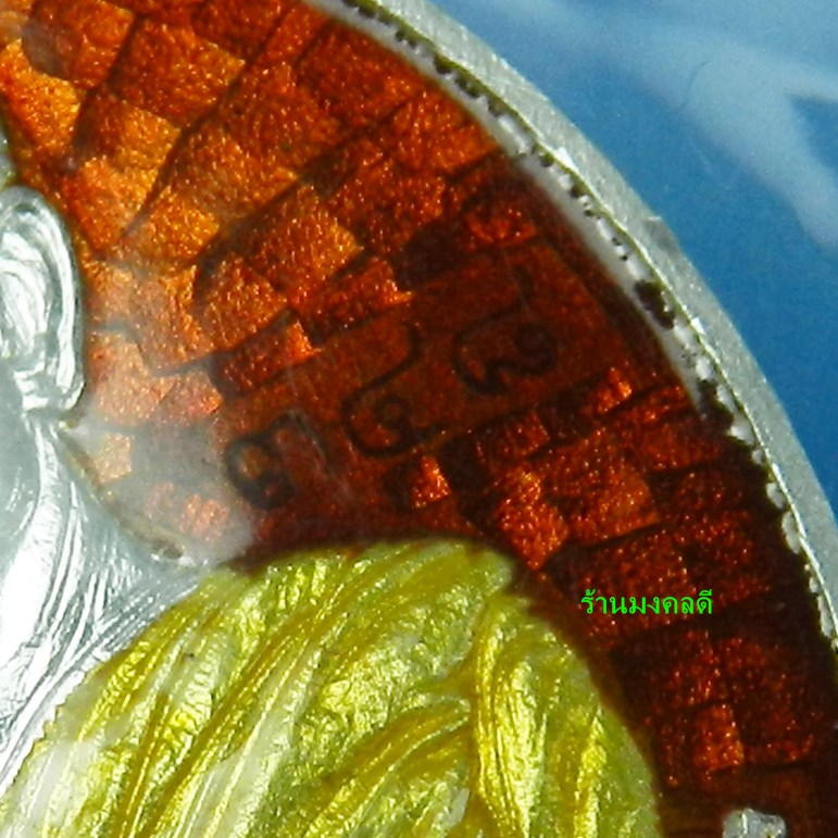 เหรียญพระอาจารย์จื่อ รุ่นประวัติศาสตร์ไตรภาคี เนื้อเงินลงยา เลขสวย 348 (สวยแชมป์) - 4