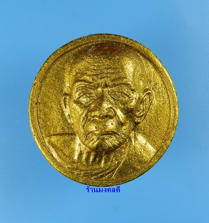 พระผงพรายกุมารย้อนยุค ประวัติศาสต์ 58 จันทร์ลอย ว่านสบู่เลือด ตะกรุดทองแดง โรยพลอย วัดหมอมุ่ย #117 - 1