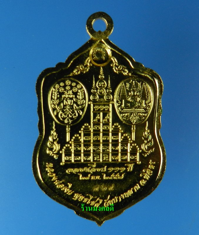 เหรียญเสมาห่วงเชื่อม รุ่นแรก หลวงพ่อเงิน วัดบางคลาน รุ่นเลื่อน 111 ปี ทองแดงกะไหล่ทองลงยา No.969 - 4
