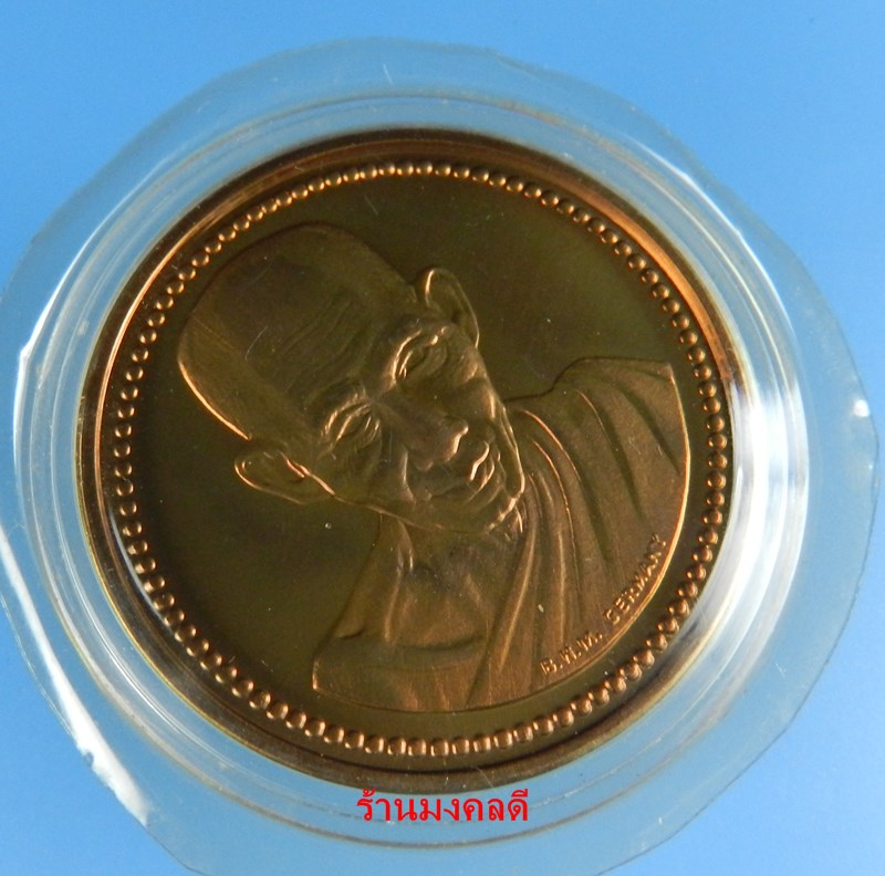 เหรียญหลวงพ่อเกษม สุสานไตรลักษณ์ มต.เสาร์ 5 ปี37 เนื้อทองแดงขัดเงา ผลิตที่ประเทศเยอรมันนี   - 2