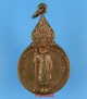 เหรียญยืน หลวงปู่แหวน สุจิณโณ หลังสิริธร พ.ศ.2520 เนื้อทองแดง วัดดอยแม่ปั๋ง เชียงใหม่