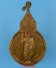 เหรียญยืน หลวงปู่แหวน สุจิณโณ หลัง มวก.พ.ศ.2520 เนื้อทองแดง วัดดอยแม่ปั๋ง จ.เชียงใหม่
