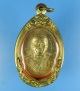 เหรียญหลวงพ่อทอง สุทธสีโล รุ่นลาภยศ เนื้อทองฝาบาตร No.1251 วัดพระพุทธบาทเขายายหอม จ.ชัยภูมิ ปี57
