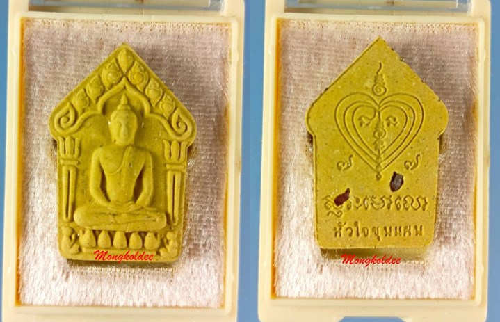 หนังสือประวัติ รวมวัตถุมงคล รุ่นนิยม ของหลวงพ่อสิน วัดละหารใหญ่ จ.ระยอง ปกแข็ง พร้อมพระขุนแผนผงพราย - 5