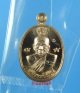 เหรียญเม็ดแตง หลวงพ่อรัตน์ วัดป่าหวาย จ.ระยอง รุ่นเม็ดฟักทอง เนื้อทองแดง No.1541