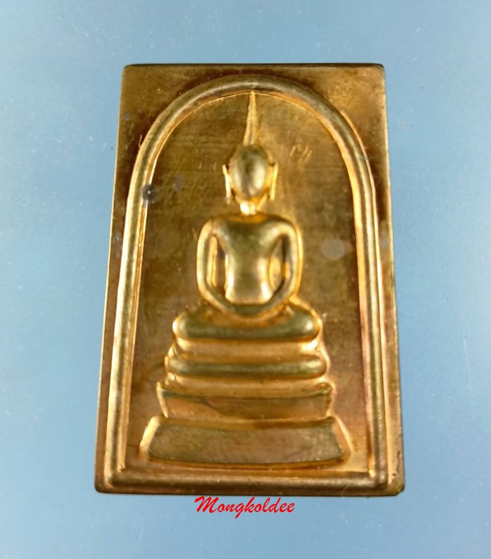 สมเด็จหลังยันต์สิบ เนื้อนวะ หมายเลข 143 หลวงพ่อลออ (ศิษย์ลพ.พรหม) วัดหนองหลวง จ.นครสวรรค์ - 1