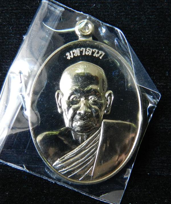 เหรียญมหาลาภ 89 หลวงพ่อท้วม เขมจาโร เนื้ออัลปาก้า วัดศรีสุวรรณ จ.สุราษฎร์ธานี***สวยมากๆ#1102 - 1