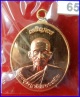  เหรียญห่วงเชื่อมเจริญพร รุ่นแรก หลวงพ่อคล้อย วัดภูเขาทอง เนื้อทองสัตตองค์ทองชมภู รุ่นสัตตมงคล #65