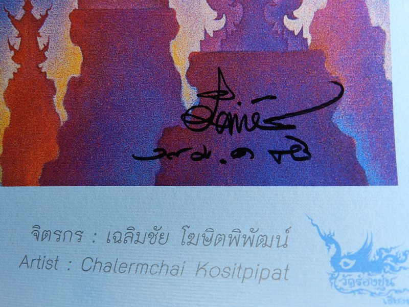 ภาพพระพิฆเนศ เทพเจ้าแห่งความสำเร็จ ขนาด 19"X 27" ผลงานของอ.เฉลิมชัย โฆษิตพิพัฒน์***สภาพสวย - 4