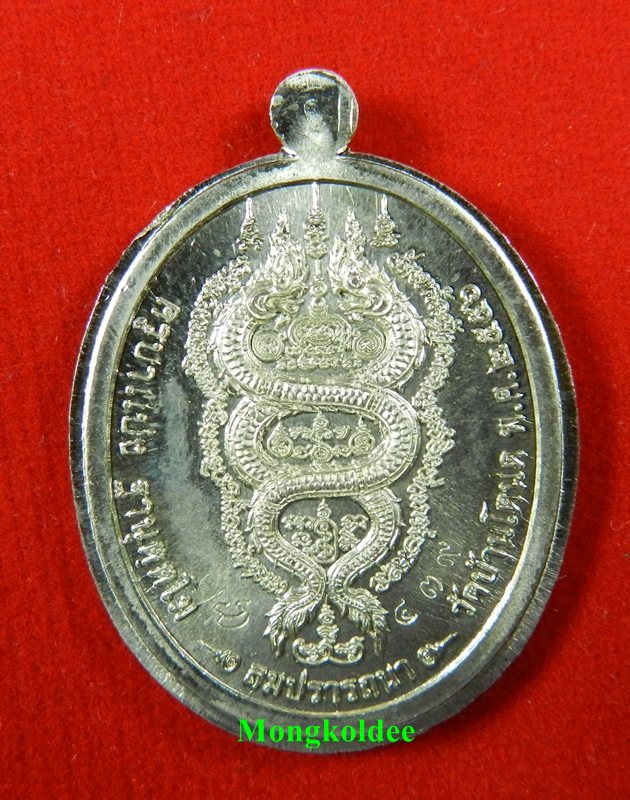 เหรียญครูบาแบ่ง ฐานุตตโม รุ่นสมปราถนา เนื้ออัลปาก้า วัดบ้านโตนด จ.นครราชสีมา ปี56 - 2