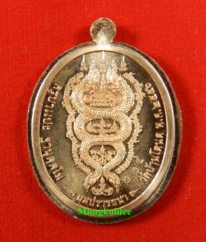 เหรียญครูบาแบ่ง ฐานุตตโม รุ่นสมปราถนา เนื้อทองแดงผิวไฟ วัดบ้านโตนด จ.นครราชสีมา ปี56 - 2
