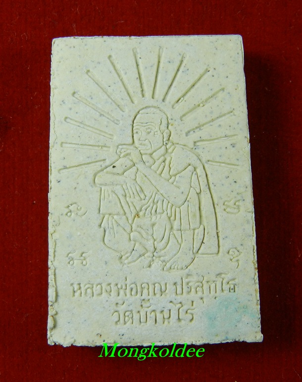  สมเด็จ หลวงพ่อคูณ ปริสุทโธ ตะกรุด 3 ดอก รุ่นคูณเจริญทรัพย์ วัดบ้านไร่ ปี37#B - 3