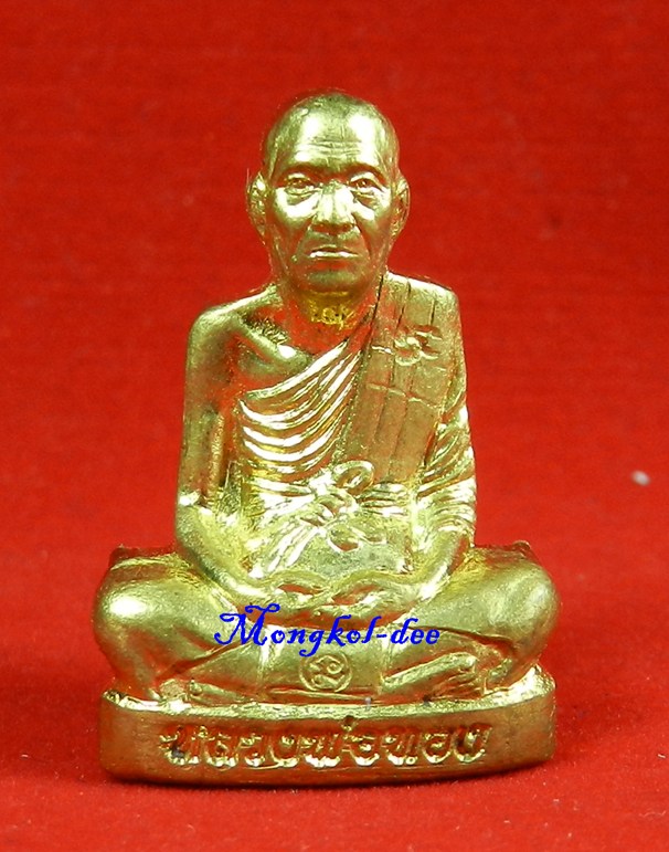 รูปเหมือนปั๊มรุ่นแรก หลวงพ่อทอง วัดพระพุทธบาทเขายายหอม จ.ชัยภูมิ เนื้อทองระฆัง ปี55 #3397 - 1