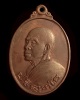 เหรียญหลวงพ่อคูณ รุ่นอนุรักษ์ชาติ เนื้อนวะโลหะ ปี 2538