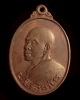 เหรียญหลวงพ่อคูณ รุ่นอนุรักษ์ชาติ เนื้อนวะโลหะ ปี 2538