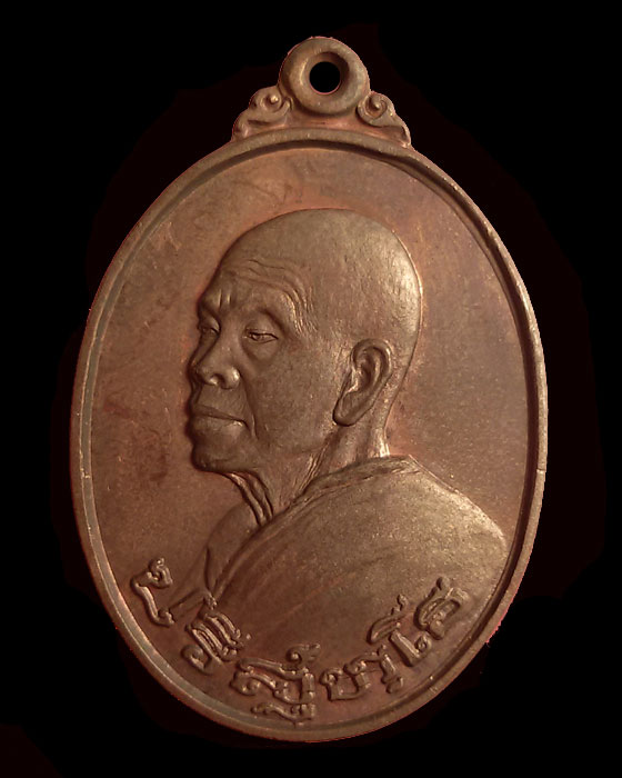 เหรียญหลวงพ่อคูณ รุ่นอนุรักษ์ชาติ เนื้อนวะโลหะ ปี 2538 - 1