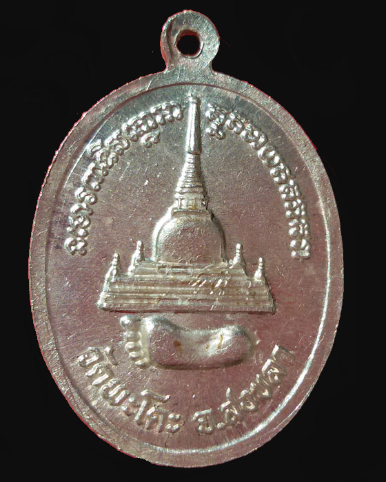 เหรียญหลวงปู่ทวด วัดพะโคะ เนื้อเงิน ปี 35 - 2