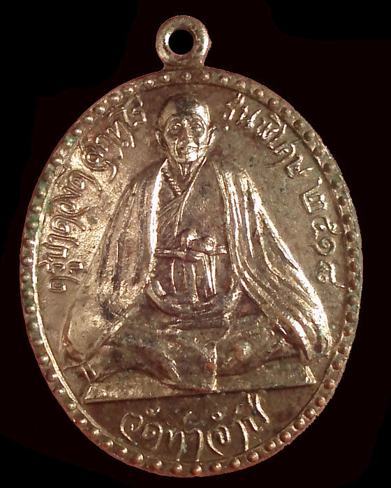 เหรียญครูบาดวงดี รุ่น (พิเศษ) ห่มคลุม ทองแดงกะไหล่เงิน(นิเกิ้ล) ปี พ.ศ. 2518 - 1