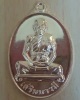 เหรียญเสริมบารมี (เนื้อทองแดง) หลวงพ่อเพิ่ม วัดป้อมแก้ว จ.อยุธยา