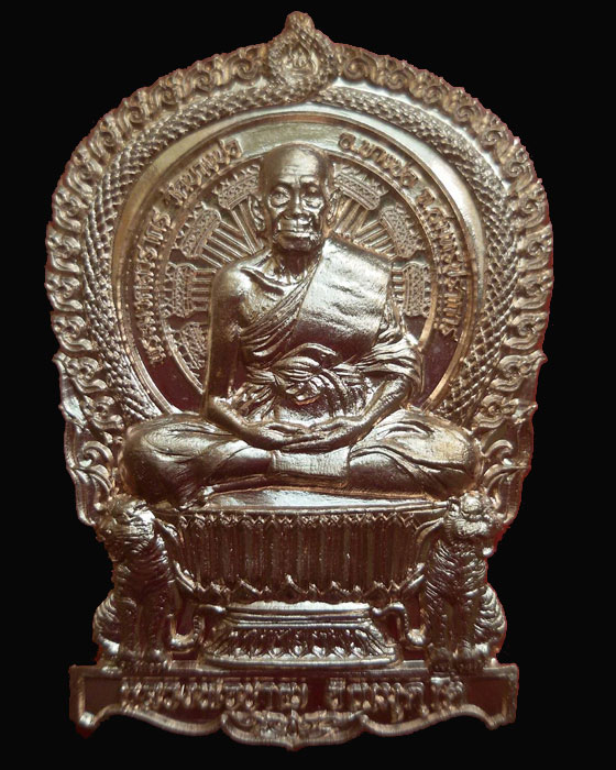เหรียญนั่งพานหลวงพ่อชาญ รุ่นสร้างกำแพง วัดบางบ่อ สมุทรปราการ - 1
