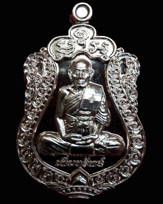 เหรียญเพิ่มทรัพย์ เนื้อทองแดง หลวงพ่อเพิ่ม วัดป้อมแก้ว อยุธยา ปี 2559 - 1