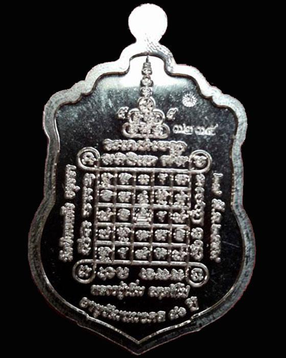 เหรียญเพิ่มทรัพย์ เนื้อทองแดง หลวงพ่อเพิ่ม วัดป้อมแก้ว อยุธยา ปี 2559 - 2