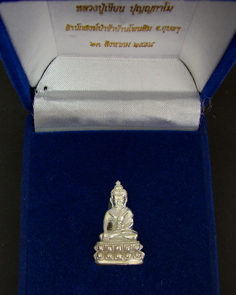 พระกริ่งชินบัญชรน้อย ปุญญกาโม หลวงปู่เขียน - 4