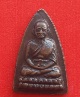 หลวงปู่ทวด ร.ศ200