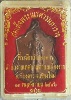 สมเด็จพระนเรศวรมหาราช