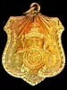 เหรียญโล่ตำหนักกรมหลวงชุมพรเขตอุดมศักดิ์ ปากนํ้าประแสร์ ระยอง2518*กระหลั่ยทอง*