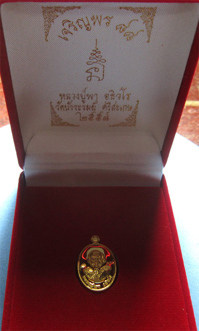 หลวงปู่พา เจริญพร88 เนื้อทองคำ - 3