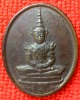 เหรียญพระแก้วมรกต  ฉลองวัดพระศรีรัตนศาสดาราม พ.ศ.2525