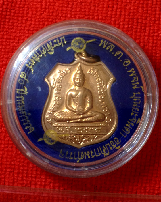 เหรียญอาร์มหลวงพ่อโสธร 80 ปี กรมตำรวจ - 3