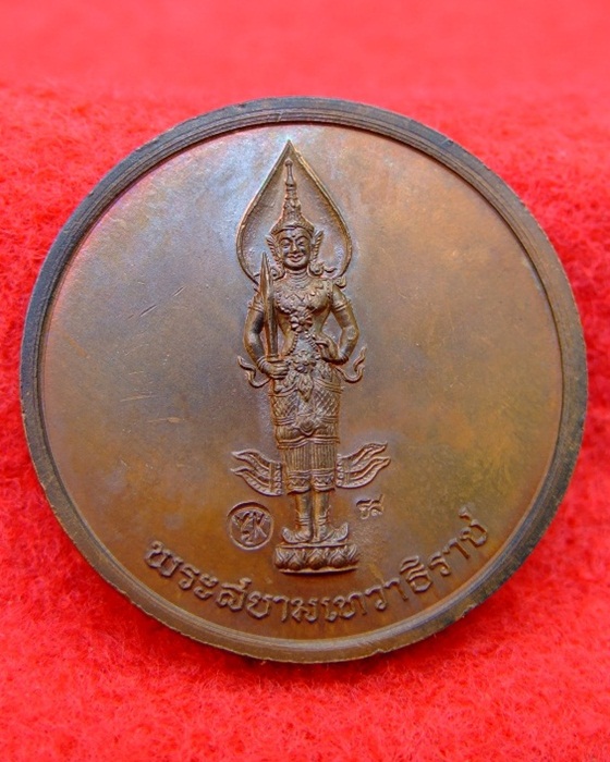เหรียญสนทนาธรรม ทองแดงในชุดกรรมการ 343 เหรียญ - 2