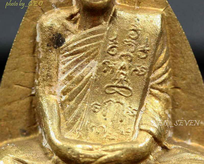 รูปเหมือนปั้ม หลังเตารีด ปี 2516 เนื้อทอง ระฆัง หลวงพ่อพรหม วัดช่องแค - 5